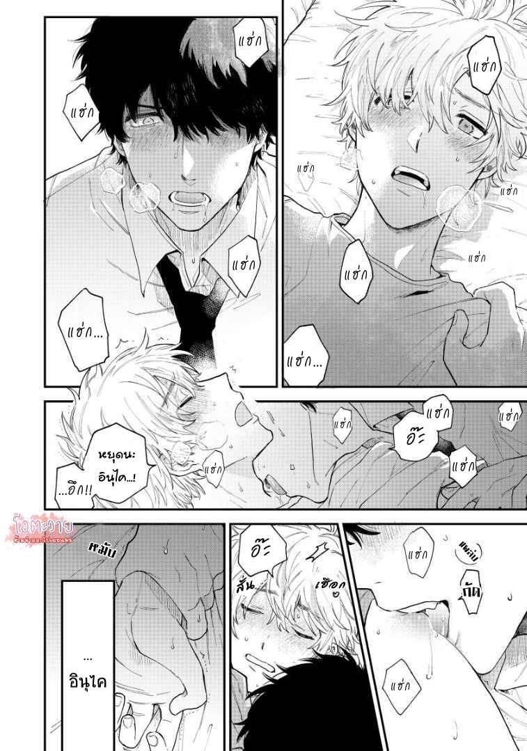 โอเมก้าคนสุดท้าย-3-จบ-LAST-OMEGAVERSE-CH.3-30