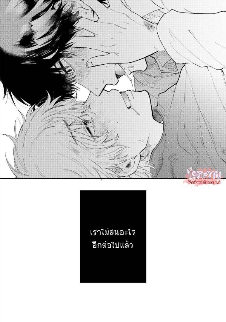 โอเมก้าคนสุดท้าย-3-จบ-LAST-OMEGAVERSE-CH.3-33