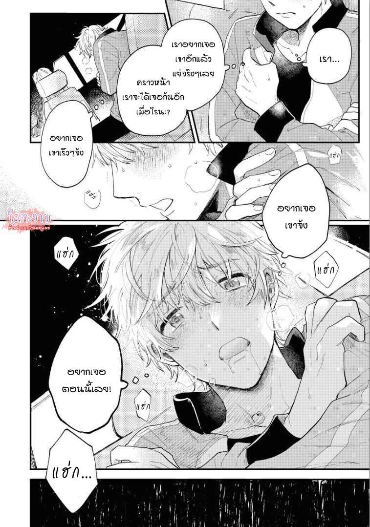 โอเมก้าคนสุดท้าย-3-จบ-LAST-OMEGAVERSE-CH.3-4