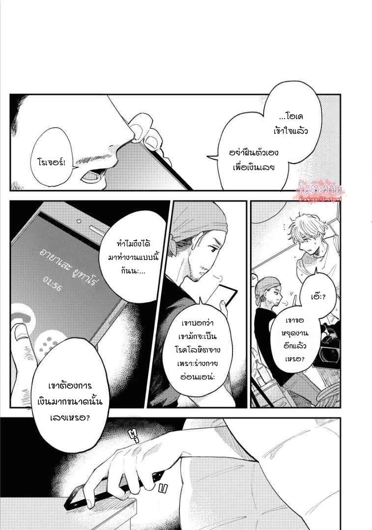 โอเมก้าคนสุดท้าย-3-จบ-LAST-OMEGAVERSE-CH.3-5