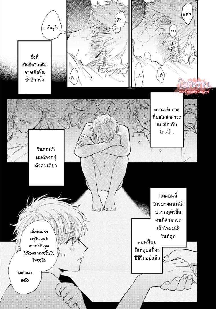 โอเมก้าคนสุดท้าย-3-จบ-LAST-OMEGAVERSE-CH.3-7