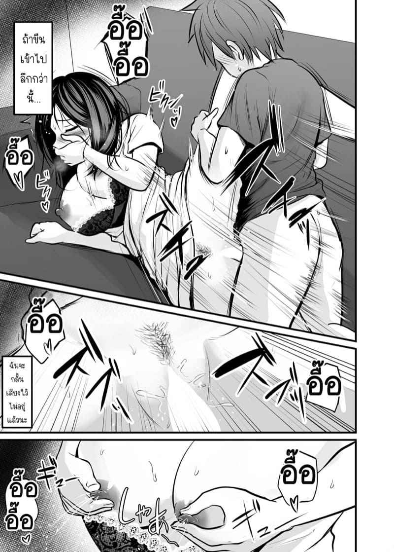ได้กับเซนเซย์เพราะแอพหาคู่-เรื่องราวหลังคลอด-Kaho-Ren-12