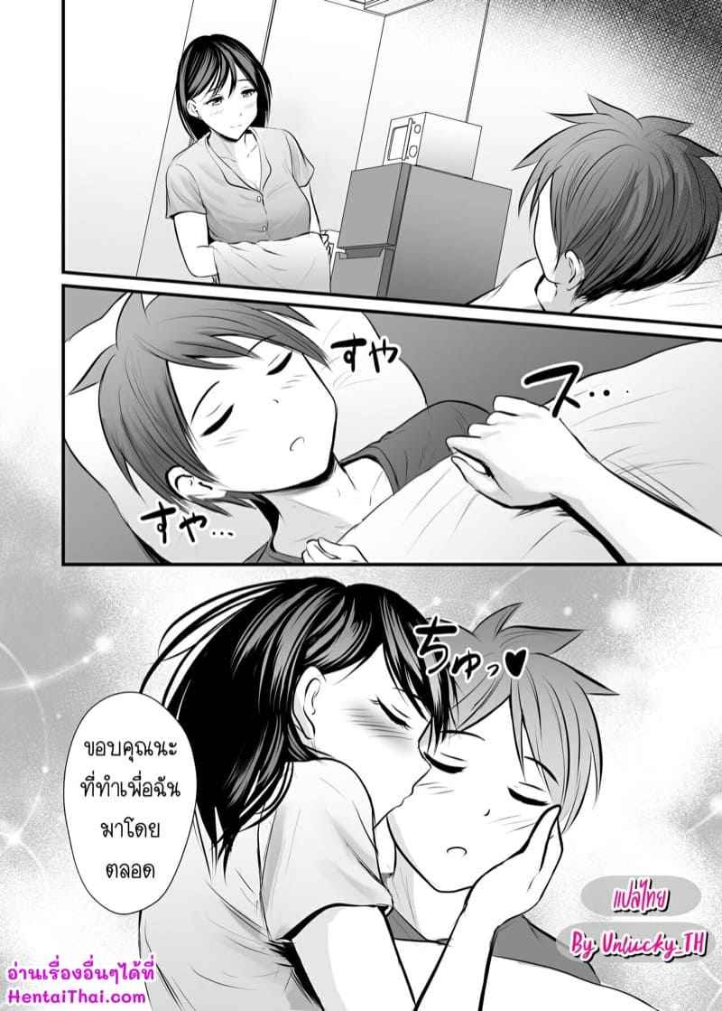 ได้กับเซนเซย์เพราะแอพหาคู่-เรื่องราวหลังคลอด-Kaho-Ren-15