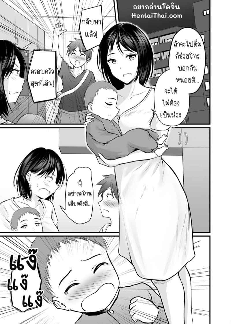 ได้กับเซนเซย์เพราะแอพหาคู่-เรื่องราวหลังคลอด-Kaho-Ren-2