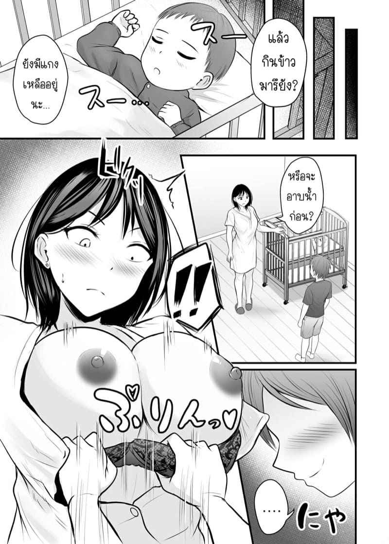 ได้กับเซนเซย์เพราะแอพหาคู่-เรื่องราวหลังคลอด-Kaho-Ren-4
