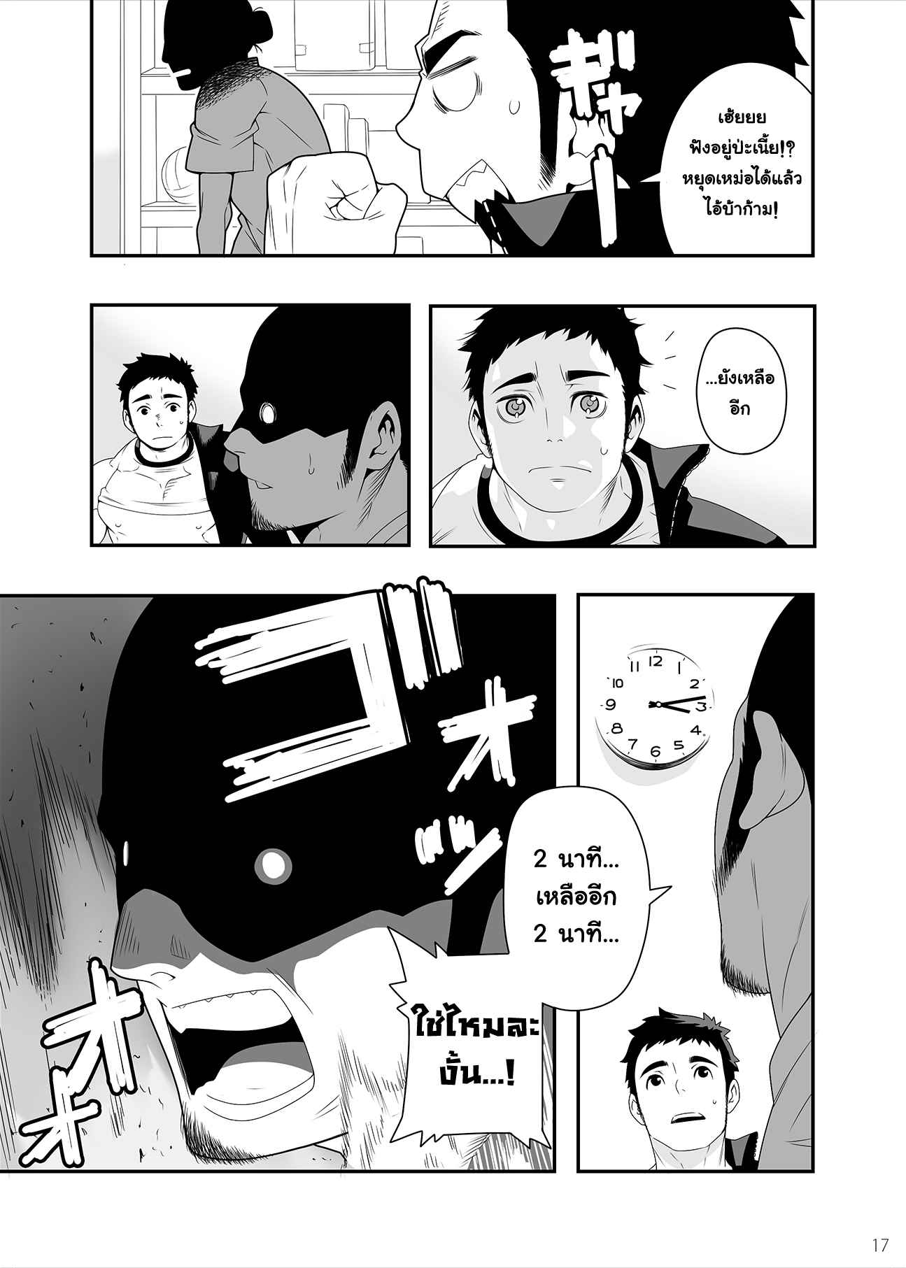 5-นาทีกับความเงี่ยน-C83-Maraparte-Kojima-Shoutarou-5minutes-Haikyuu-14