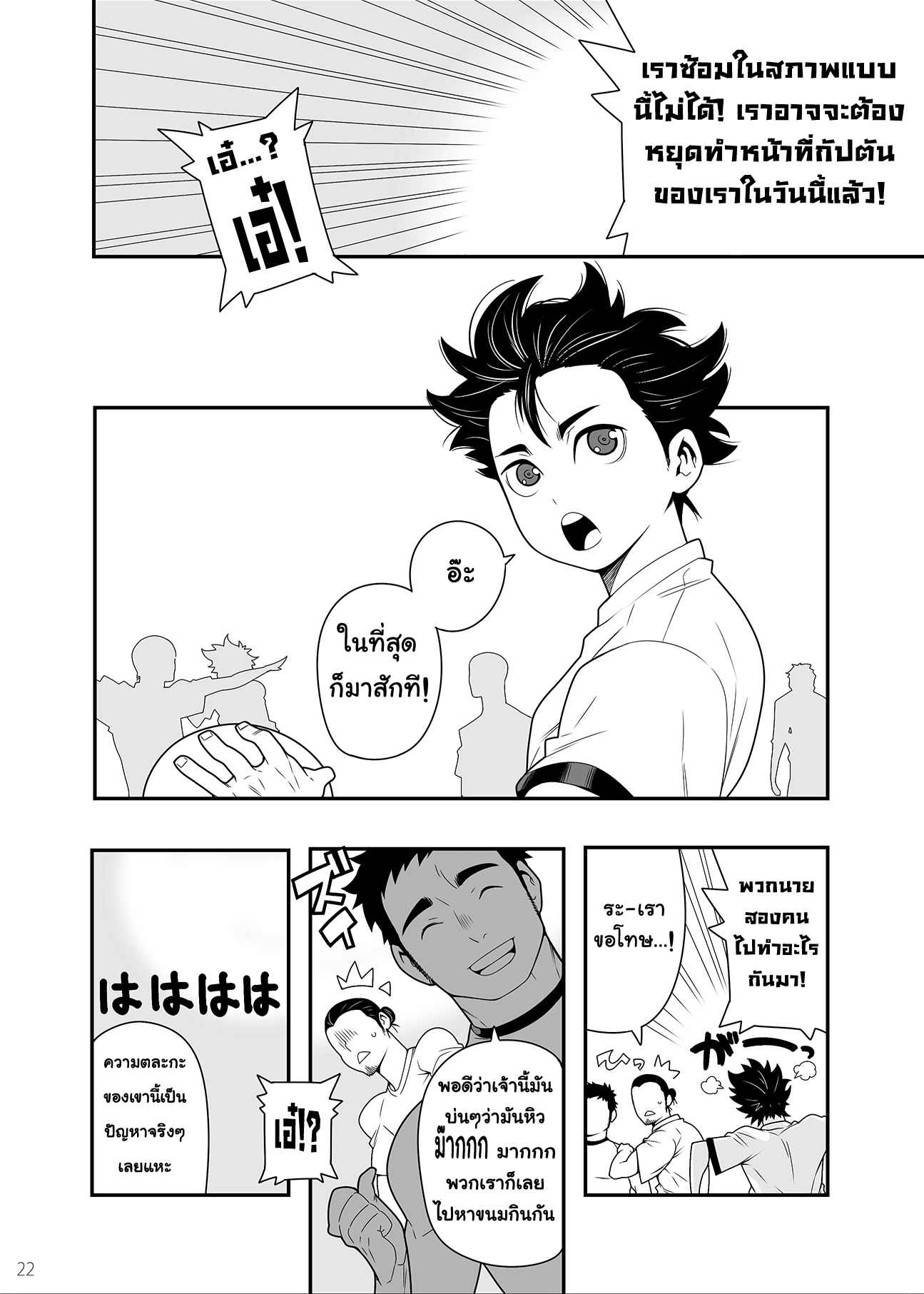 5-นาทีกับความเงี่ยน-C83-Maraparte-Kojima-Shoutarou-5minutes-Haikyuu-19