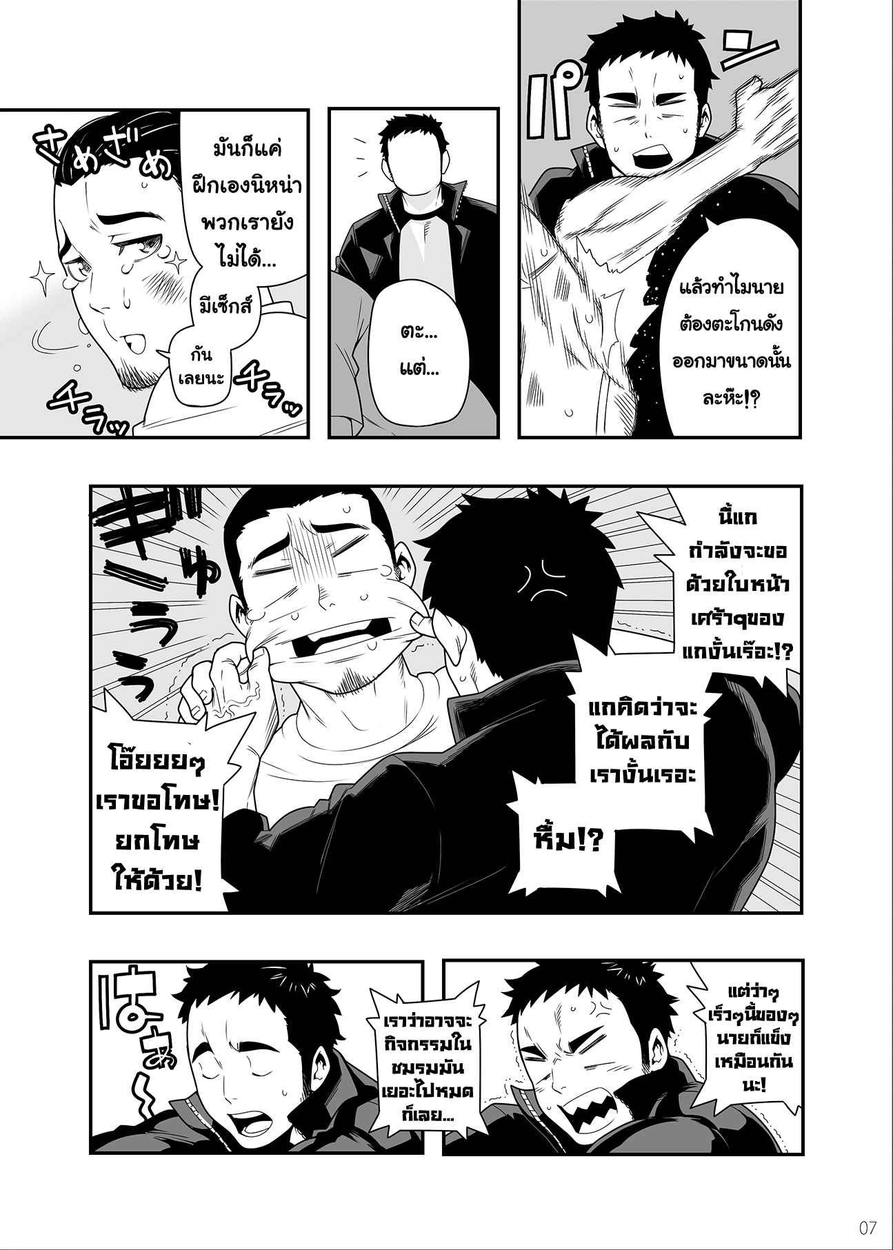 5-นาทีกับความเงี่ยน-C83-Maraparte-Kojima-Shoutarou-5minutes-Haikyuu-5