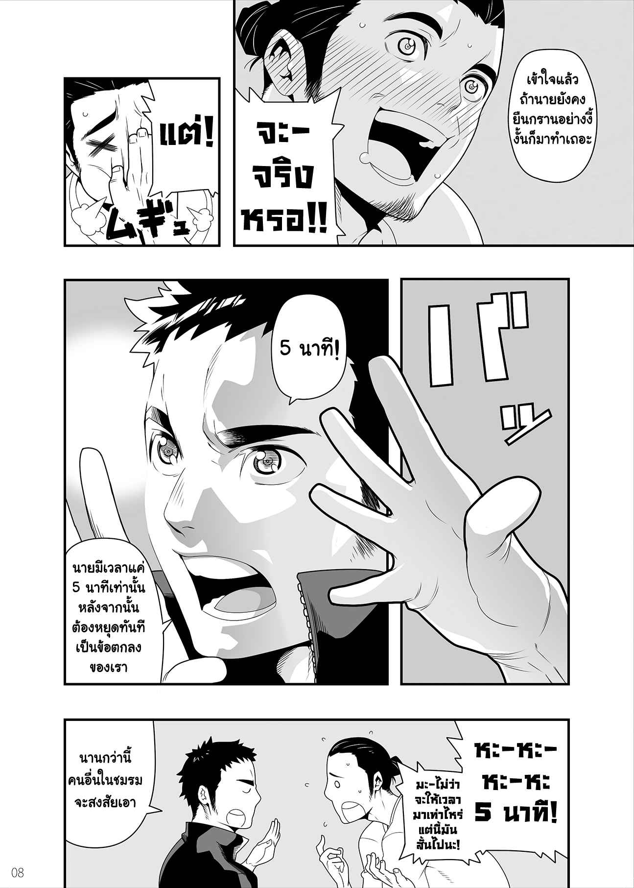 5-นาทีกับความเงี่ยน-C83-Maraparte-Kojima-Shoutarou-5minutes-Haikyuu-6