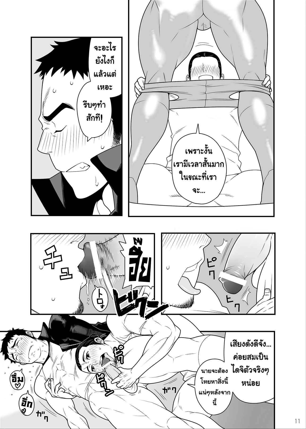 5-นาทีกับความเงี่ยน-C83-Maraparte-Kojima-Shoutarou-5minutes-Haikyuu-9