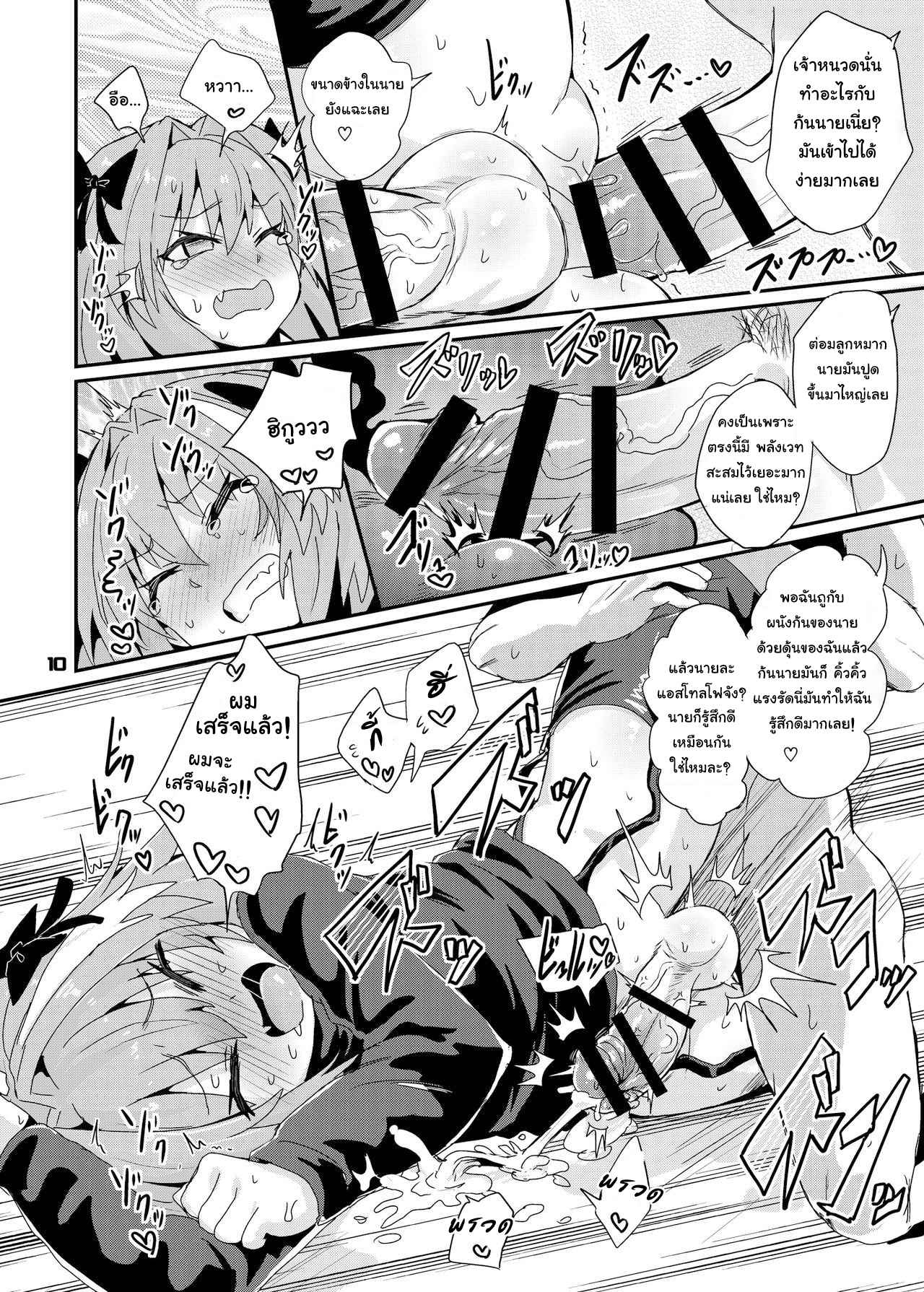 กับดักสยิวของแอสโทลโฟ-Konnyaku-Nabe-magifuro-Konnyaku-Trap-of-Astolfo-10