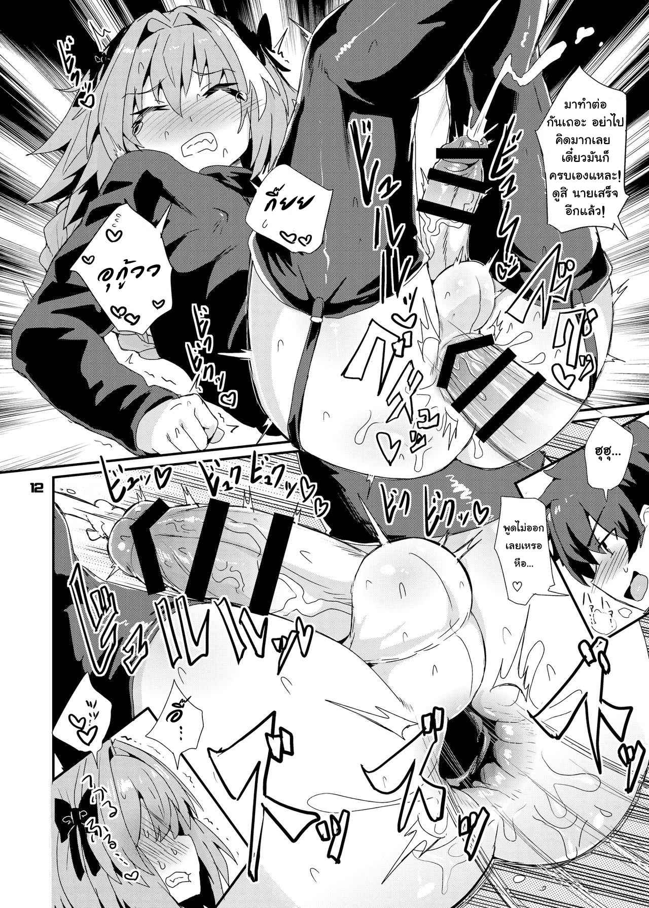 กับดักสยิวของแอสโทลโฟ-Konnyaku-Nabe-magifuro-Konnyaku-Trap-of-Astolfo-12