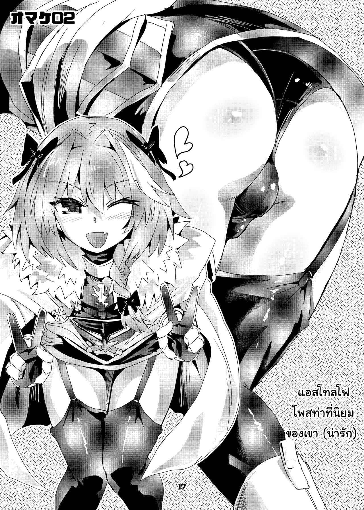 กับดักสยิวของแอสโทลโฟ-Konnyaku-Nabe-magifuro-Konnyaku-Trap-of-Astolfo-17