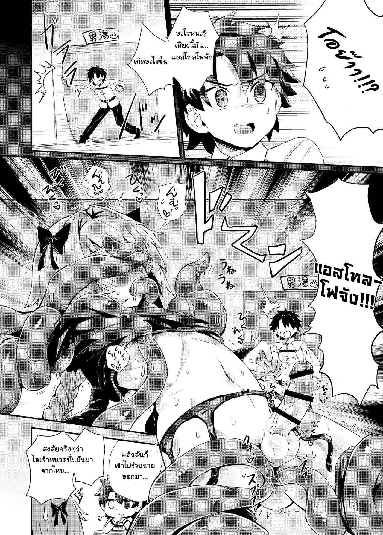 กับดักสยิวของแอสโทลโฟ-Konnyaku-Nabe-magifuro-Konnyaku-Trap-of-Astolfo-6