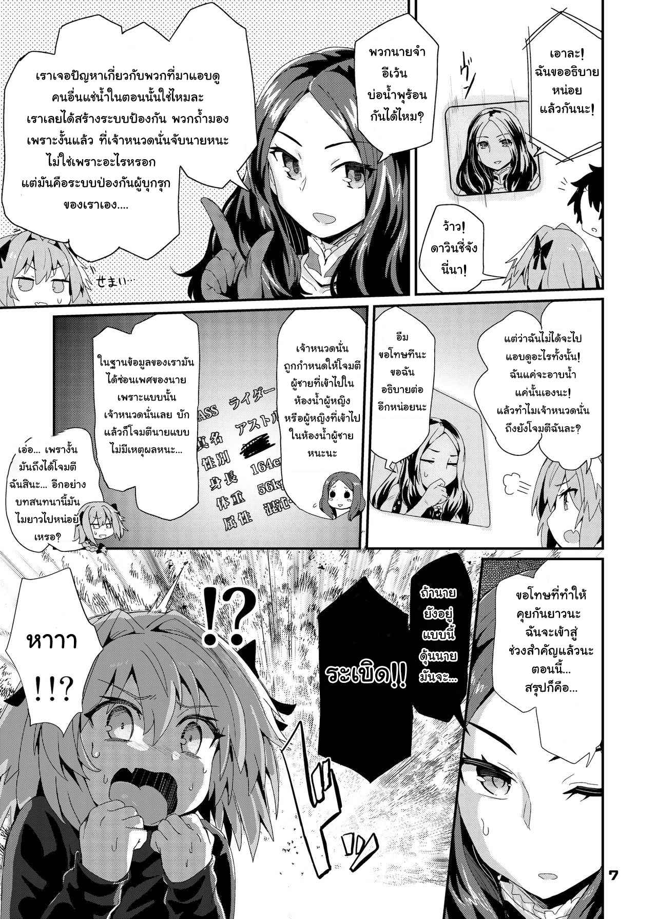 กับดักสยิวของแอสโทลโฟ-Konnyaku-Nabe-magifuro-Konnyaku-Trap-of-Astolfo-7
