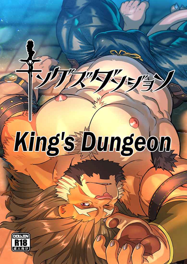 ของใหญ่ใส่เต็มปาก-WILD-STYLE-Ross-Kings-Dungeon-1-1