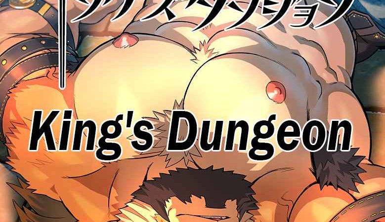ของใหญ่ใส่เต็มปาก-WILD-STYLE-Ross-Kings-Dungeon-1