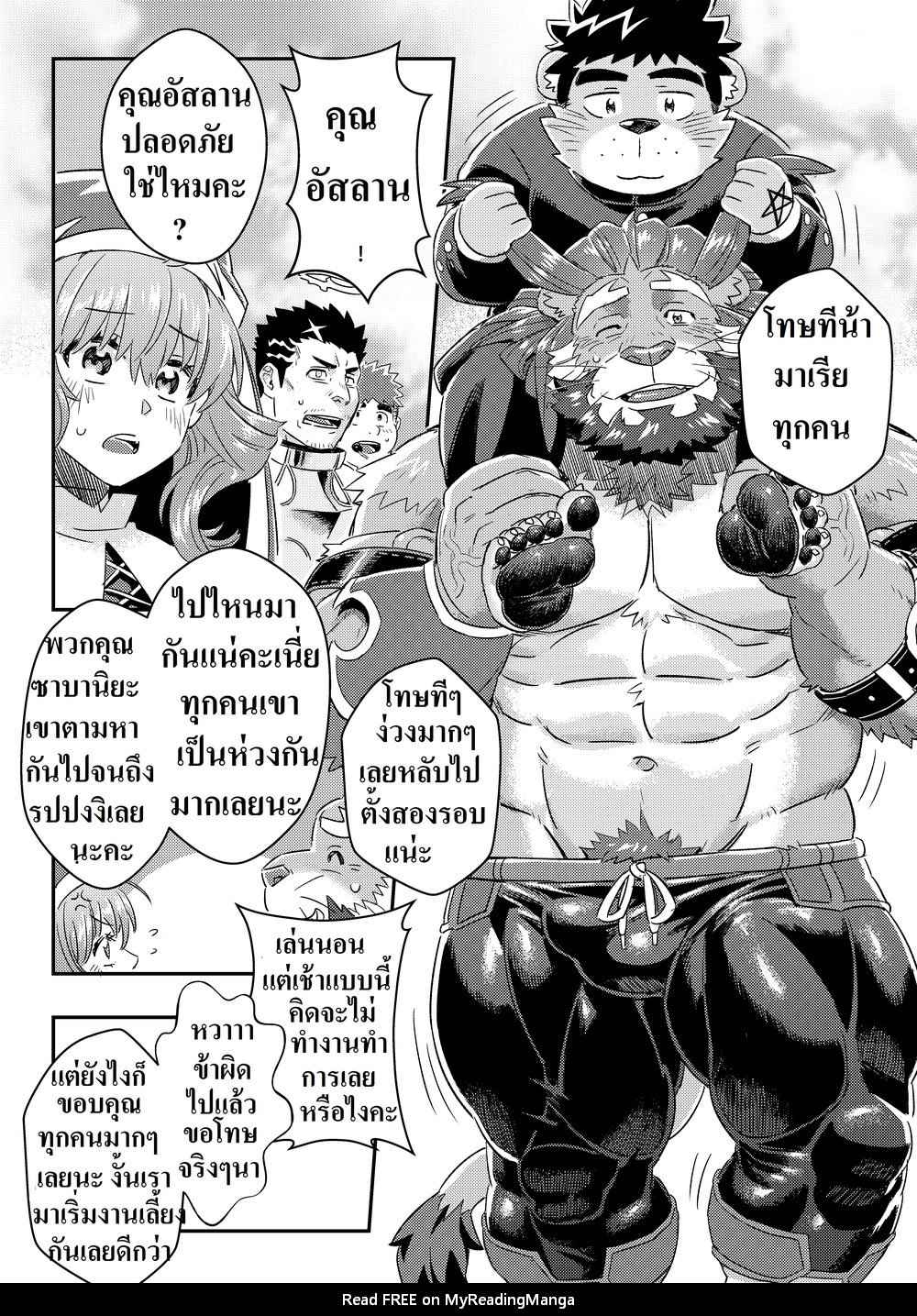 ของใหญ่ใส่เต็มปาก-WILD-STYLE-Ross-Kings-Dungeon-26