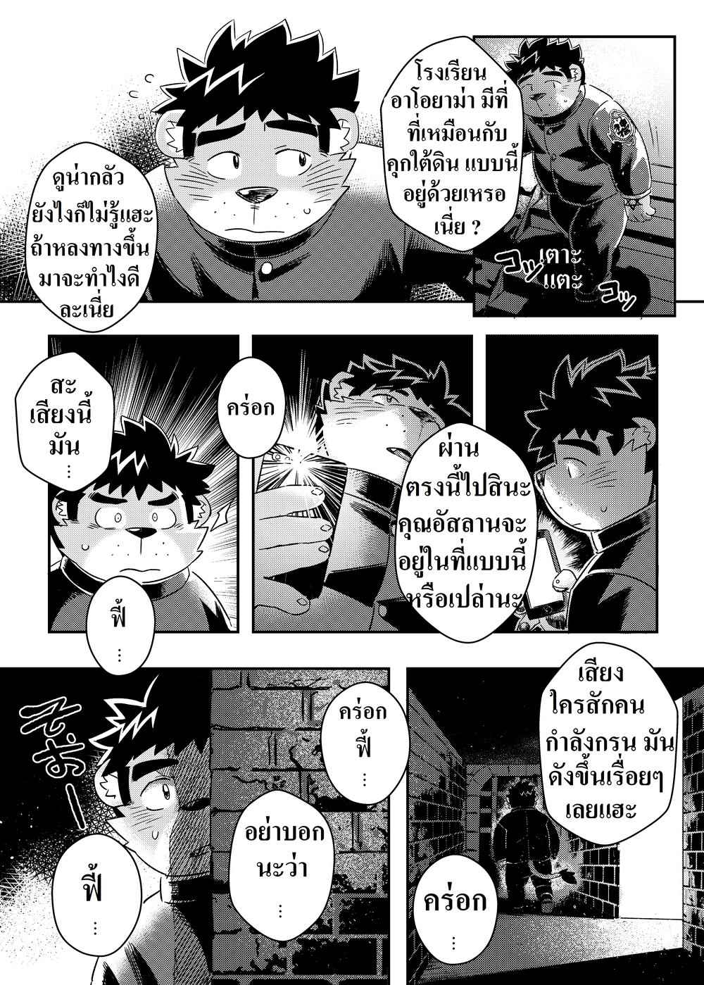 ของใหญ่ใส่เต็มปาก-WILD-STYLE-Ross-Kings-Dungeon-7