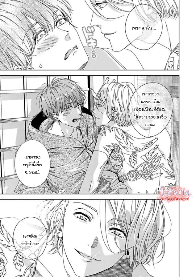 ขอจากลาก่อนสามสิบ-2-I-WANNA-DIE-BEFORE-IM-30-CH.2-11