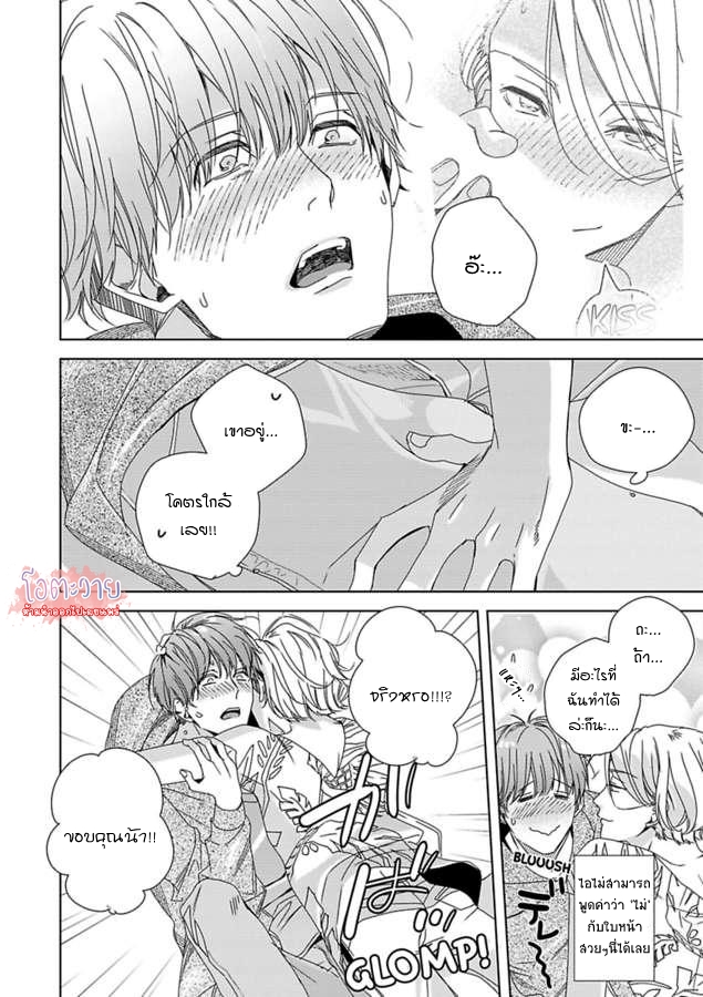 ขอจากลาก่อนสามสิบ-2-I-WANNA-DIE-BEFORE-IM-30-CH.2-12