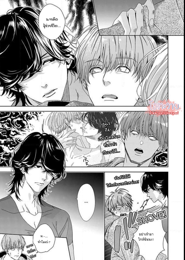 ขอจากลาก่อนสามสิบ-2-I-WANNA-DIE-BEFORE-IM-30-CH.2-13