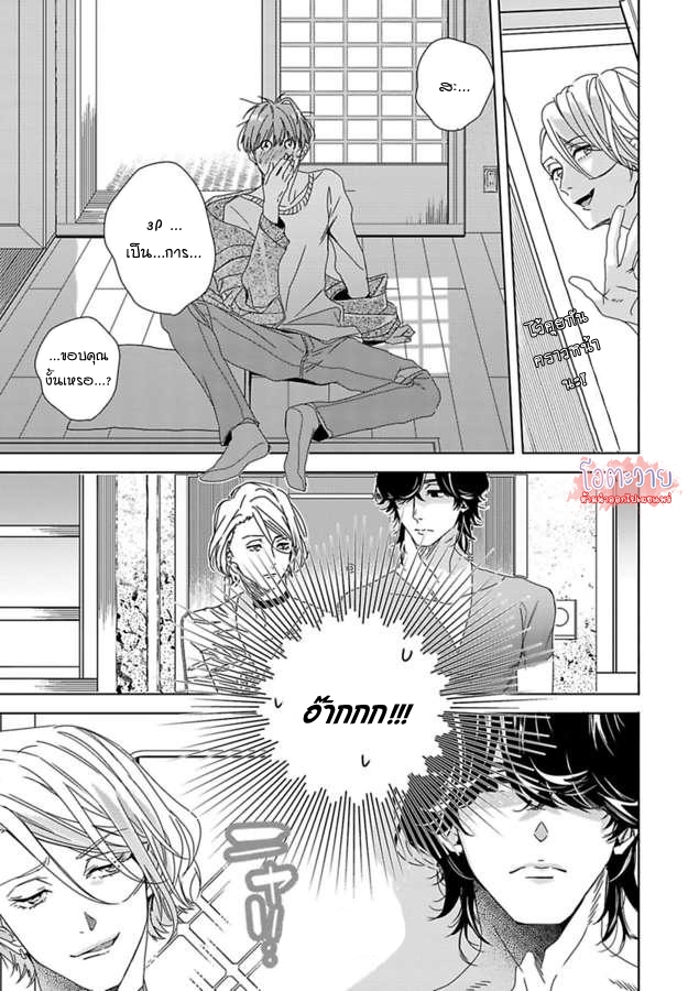 ขอจากลาก่อนสามสิบ-2-I-WANNA-DIE-BEFORE-IM-30-CH.2-15