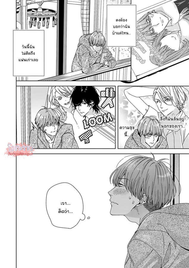 ขอจากลาก่อนสามสิบ-2-I-WANNA-DIE-BEFORE-IM-30-CH.2-16