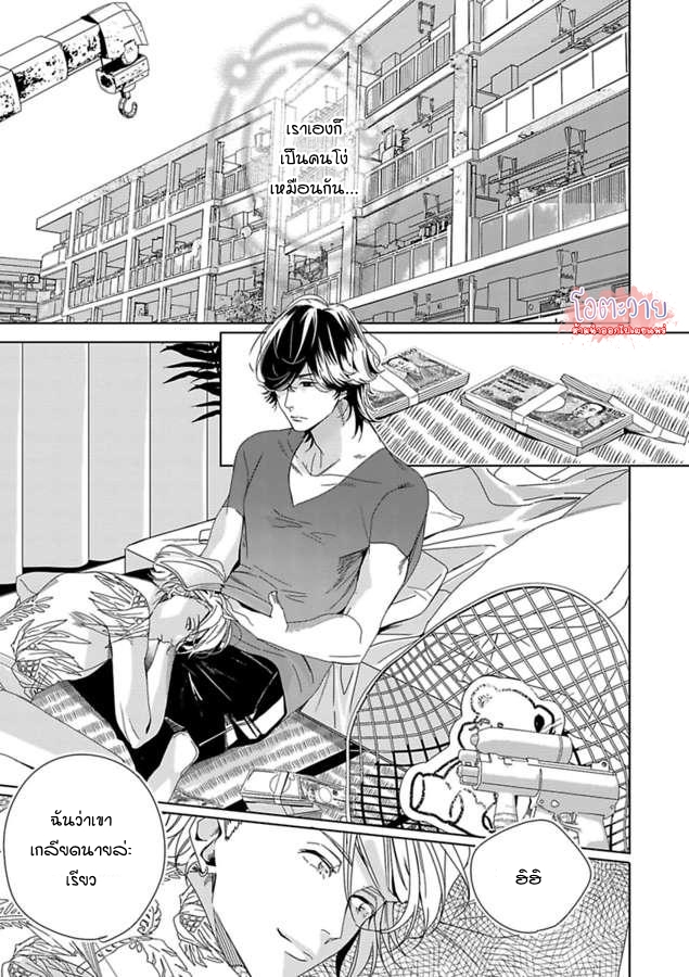 ขอจากลาก่อนสามสิบ-2-I-WANNA-DIE-BEFORE-IM-30-CH.2-17