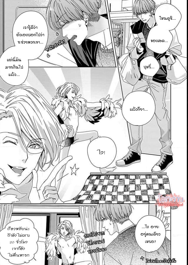ขอจากลาก่อนสามสิบ-2-I-WANNA-DIE-BEFORE-IM-30-CH.2-19