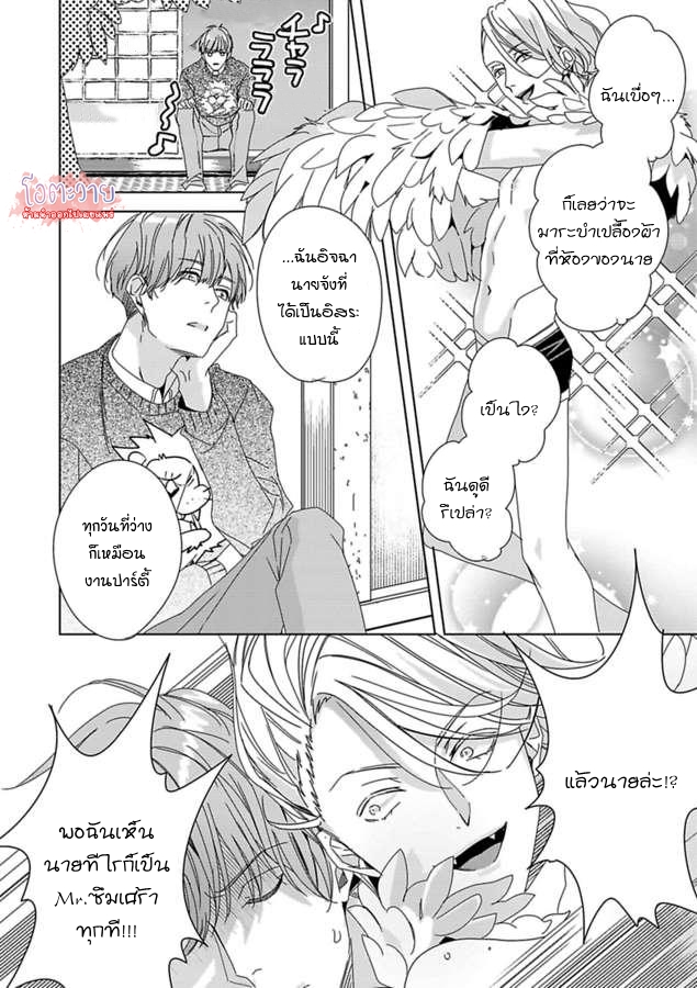 ขอจากลาก่อนสามสิบ-2-I-WANNA-DIE-BEFORE-IM-30-CH.2-20