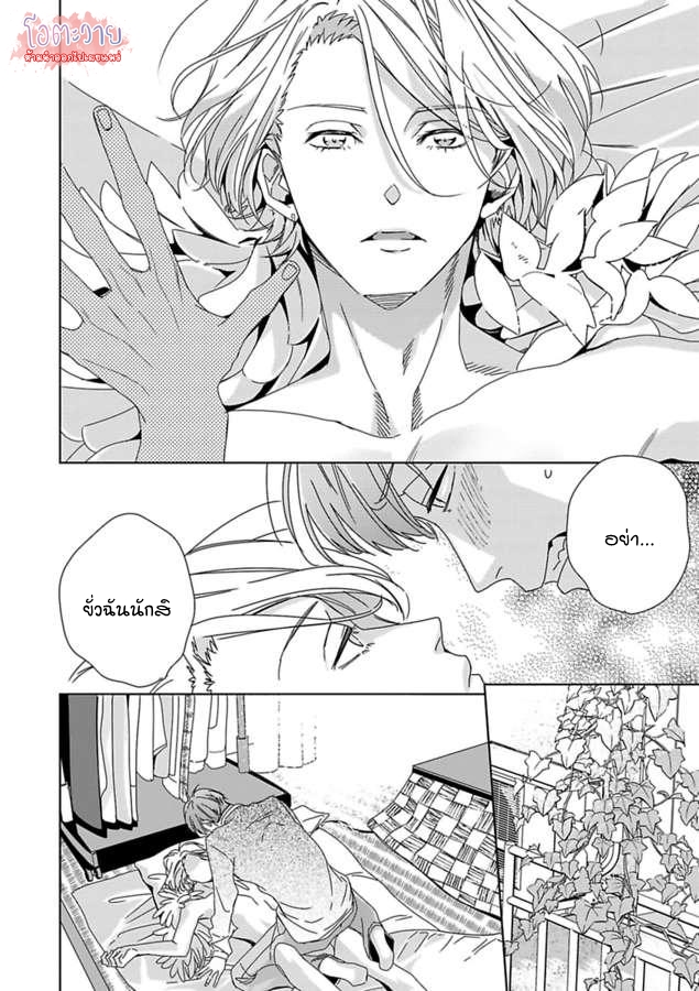 ขอจากลาก่อนสามสิบ-2-I-WANNA-DIE-BEFORE-IM-30-CH.2-26