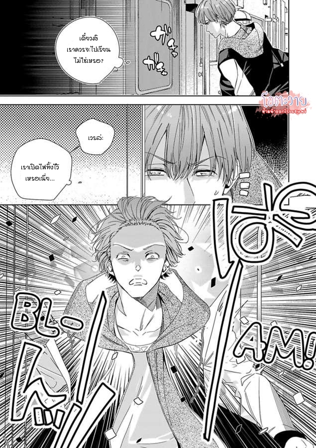 ขอจากลาก่อนสามสิบ-2-I-WANNA-DIE-BEFORE-IM-30-CH.2-3