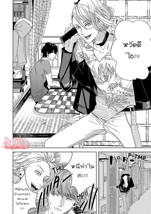ขอจากลาก่อนสามสิบ-2-I-WANNA-DIE-BEFORE-IM-30-CH.2-4