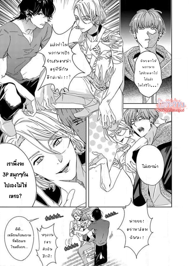 ขอจากลาก่อนสามสิบ-2-I-WANNA-DIE-BEFORE-IM-30-CH.2-5