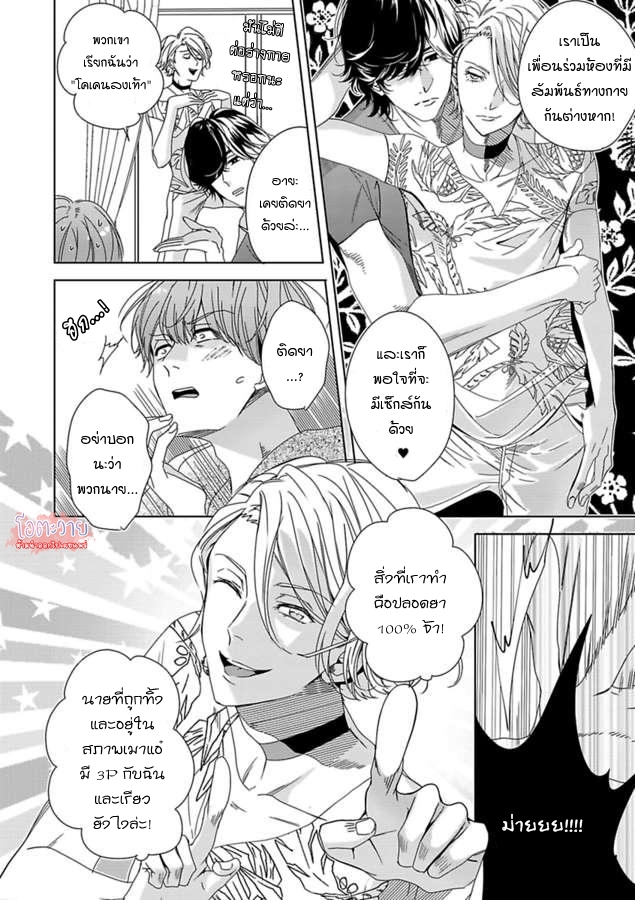 ขอจากลาก่อนสามสิบ-2-I-WANNA-DIE-BEFORE-IM-30-CH.2-8