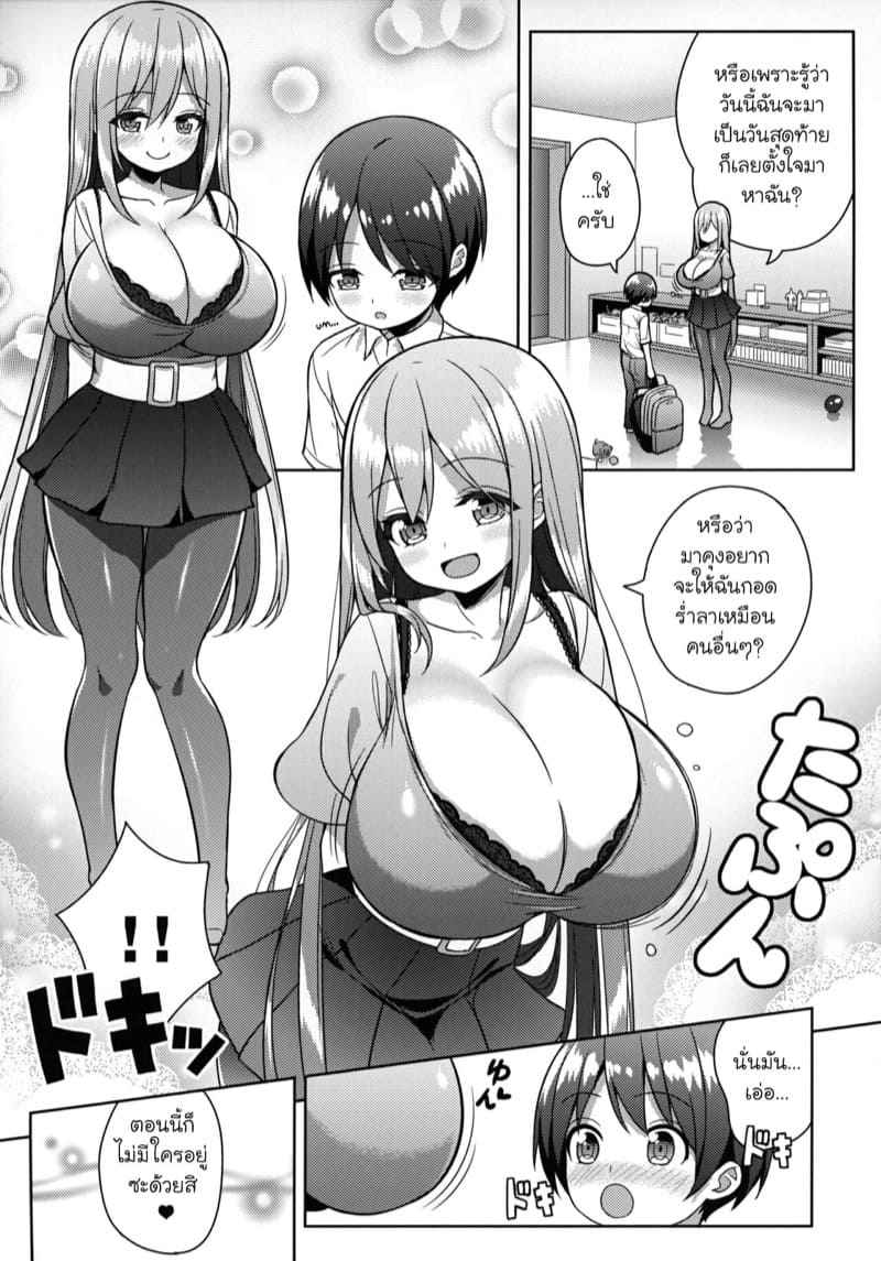 ขอมีพี่สาวบ้าง-C96-Othello-Ice-shuz-10