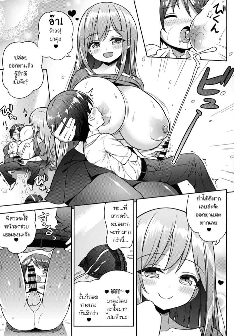 ขอมีพี่สาวบ้าง-C96-Othello-Ice-shuz-16