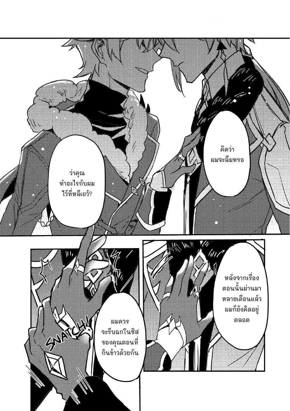 ขอสัญญาในนามของความรัก-CONTRACT-IN-THE-NAME-OF-LOVE-–-GENSHIN-IMPACT-DJ-11