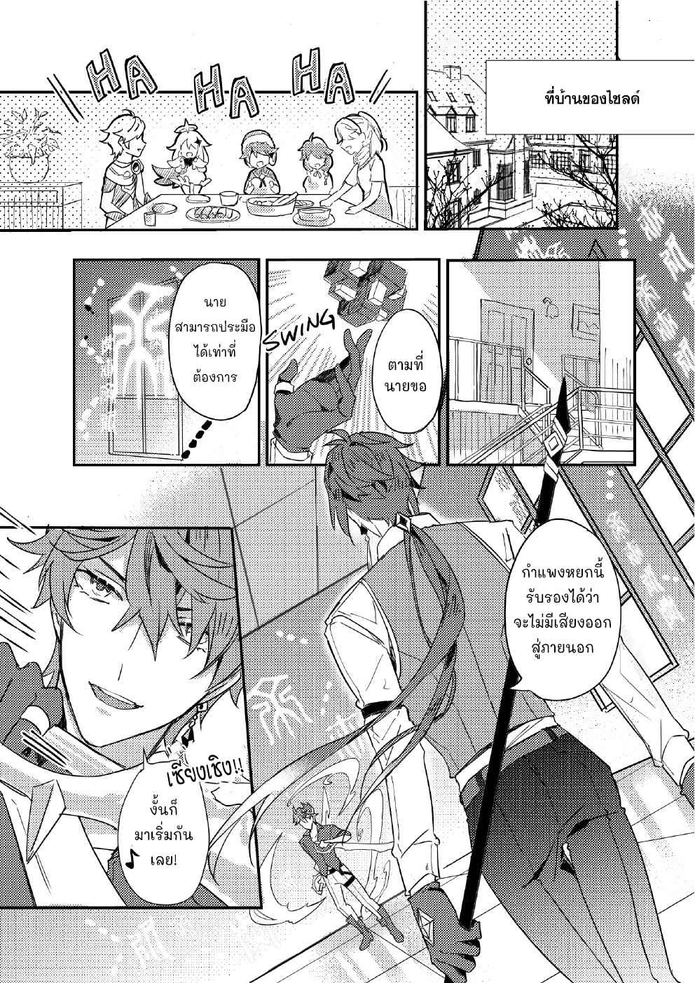ขอสัญญาในนามของความรัก-CONTRACT-IN-THE-NAME-OF-LOVE-–-GENSHIN-IMPACT-DJ-15