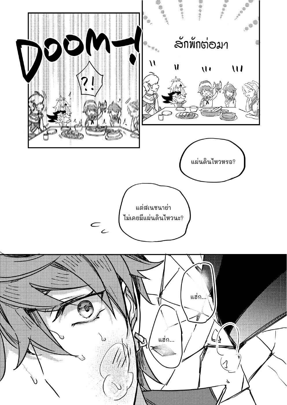 ขอสัญญาในนามของความรัก-CONTRACT-IN-THE-NAME-OF-LOVE-–-GENSHIN-IMPACT-DJ-16