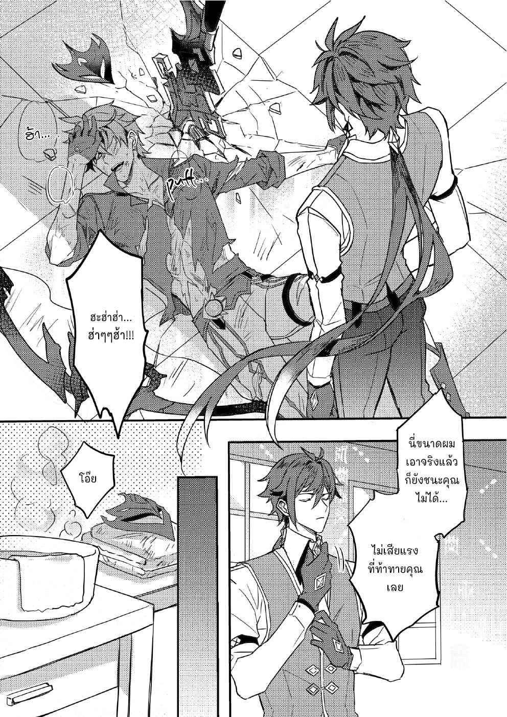 ขอสัญญาในนามของความรัก-CONTRACT-IN-THE-NAME-OF-LOVE-–-GENSHIN-IMPACT-DJ-17