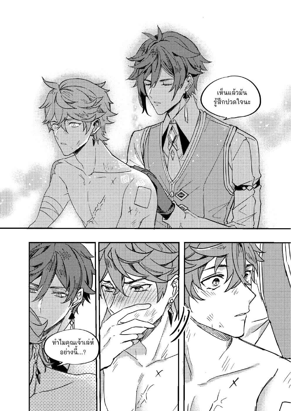 ขอสัญญาในนามของความรัก-CONTRACT-IN-THE-NAME-OF-LOVE-–-GENSHIN-IMPACT-DJ-19