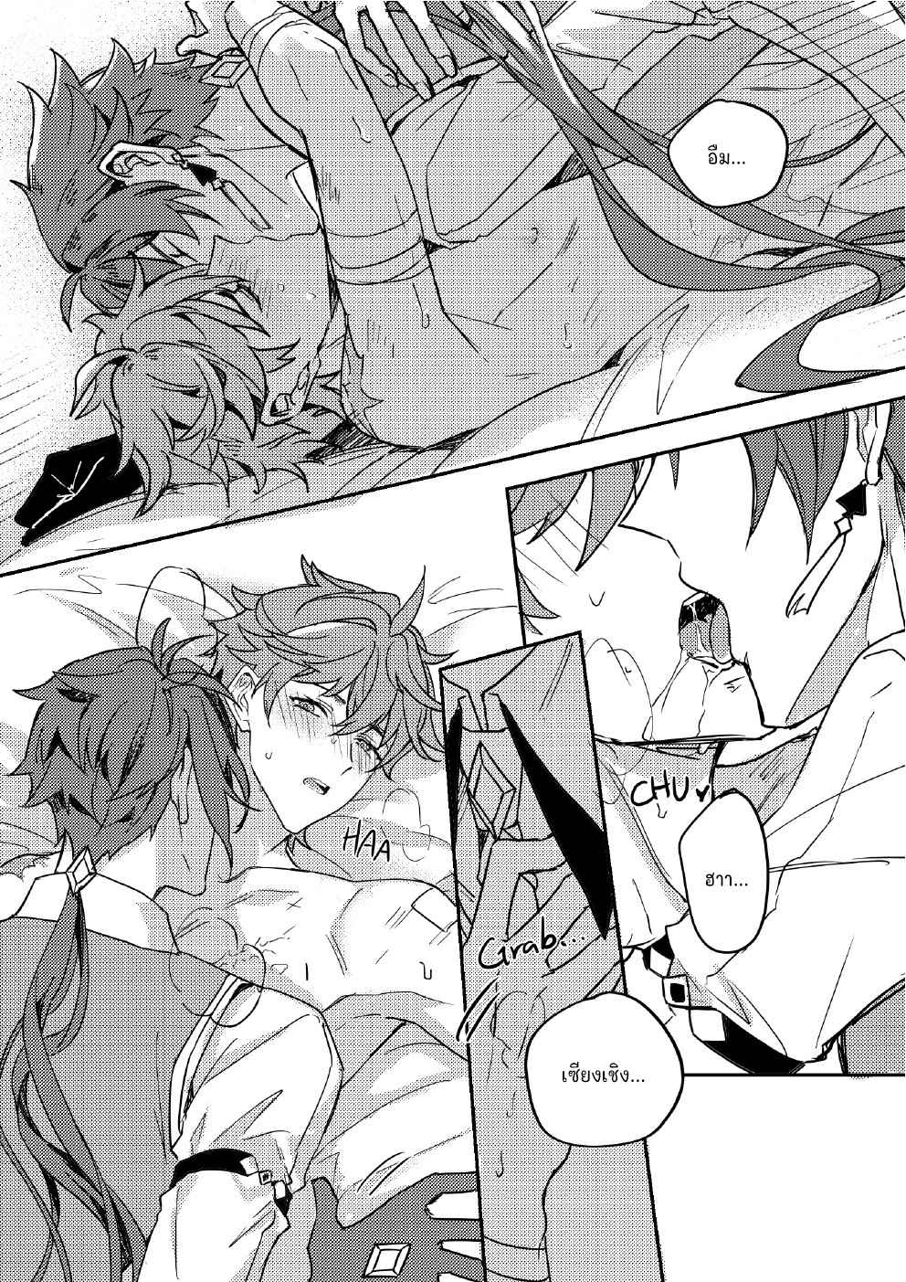 ขอสัญญาในนามของความรัก-CONTRACT-IN-THE-NAME-OF-LOVE-–-GENSHIN-IMPACT-DJ-25