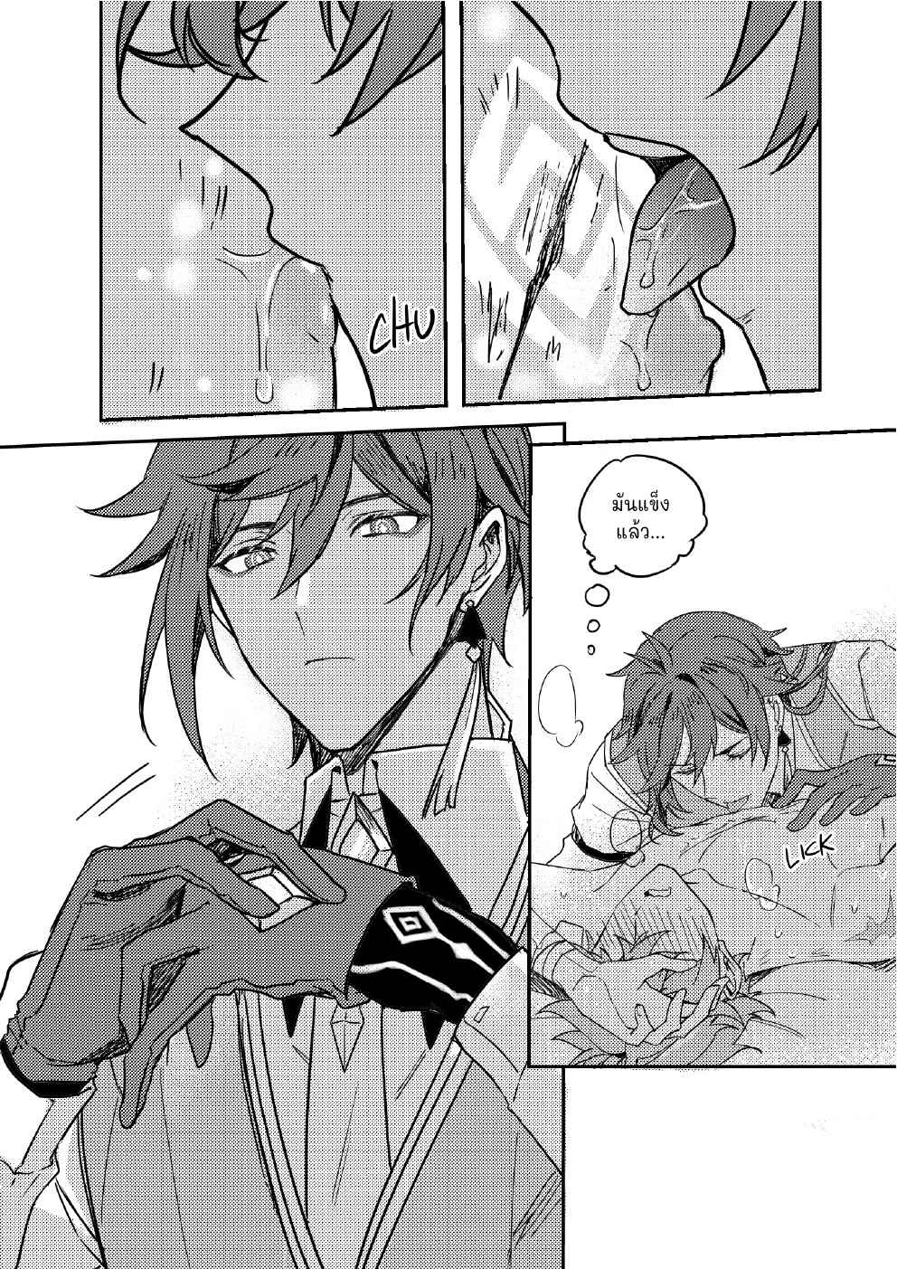 ขอสัญญาในนามของความรัก-CONTRACT-IN-THE-NAME-OF-LOVE-–-GENSHIN-IMPACT-DJ-26