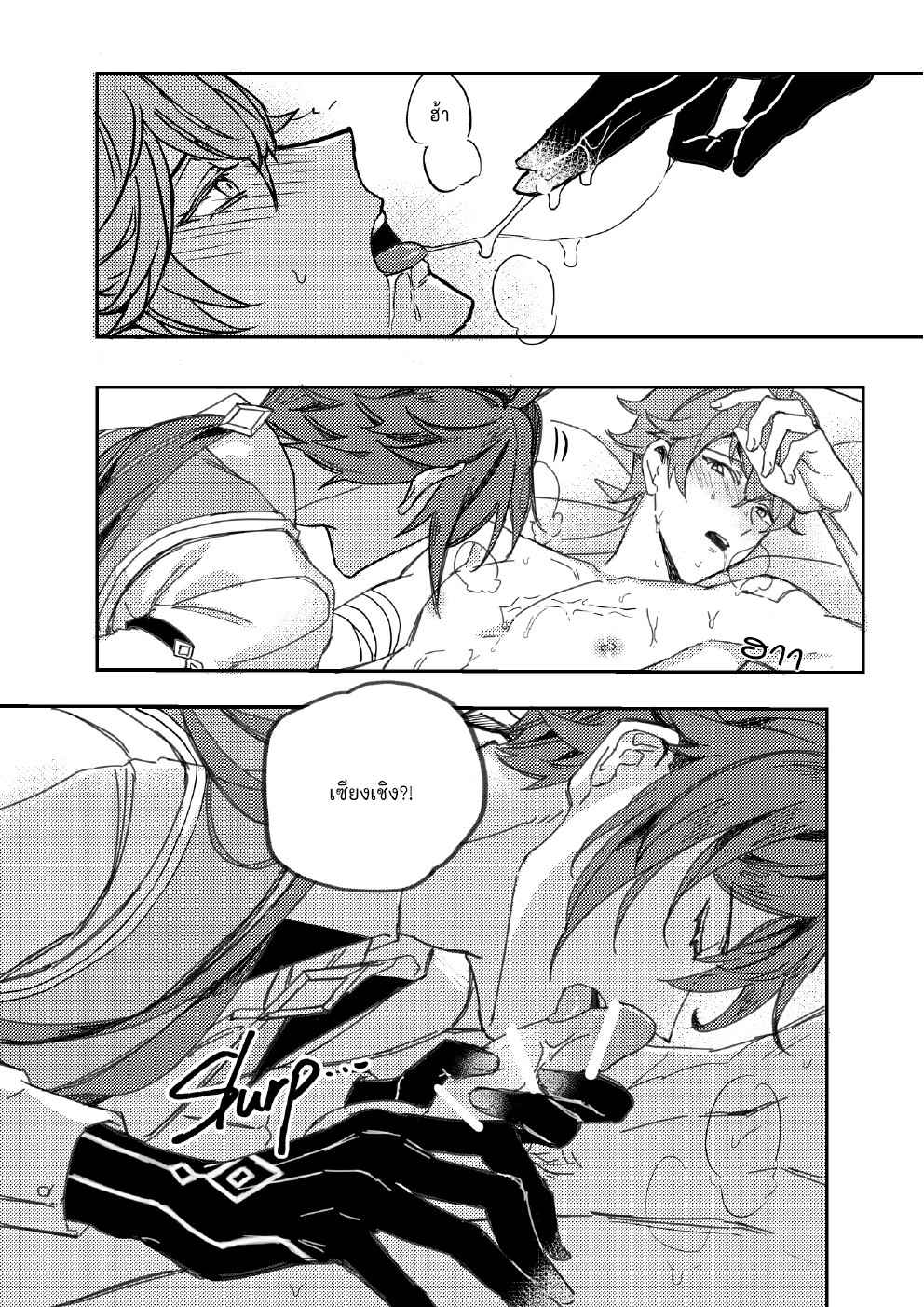ขอสัญญาในนามของความรัก-CONTRACT-IN-THE-NAME-OF-LOVE-–-GENSHIN-IMPACT-DJ-29
