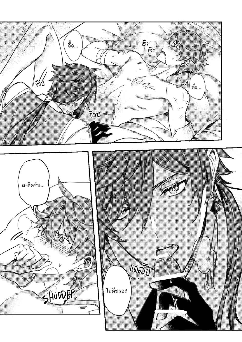 ขอสัญญาในนามของความรัก-CONTRACT-IN-THE-NAME-OF-LOVE-–-GENSHIN-IMPACT-DJ-30