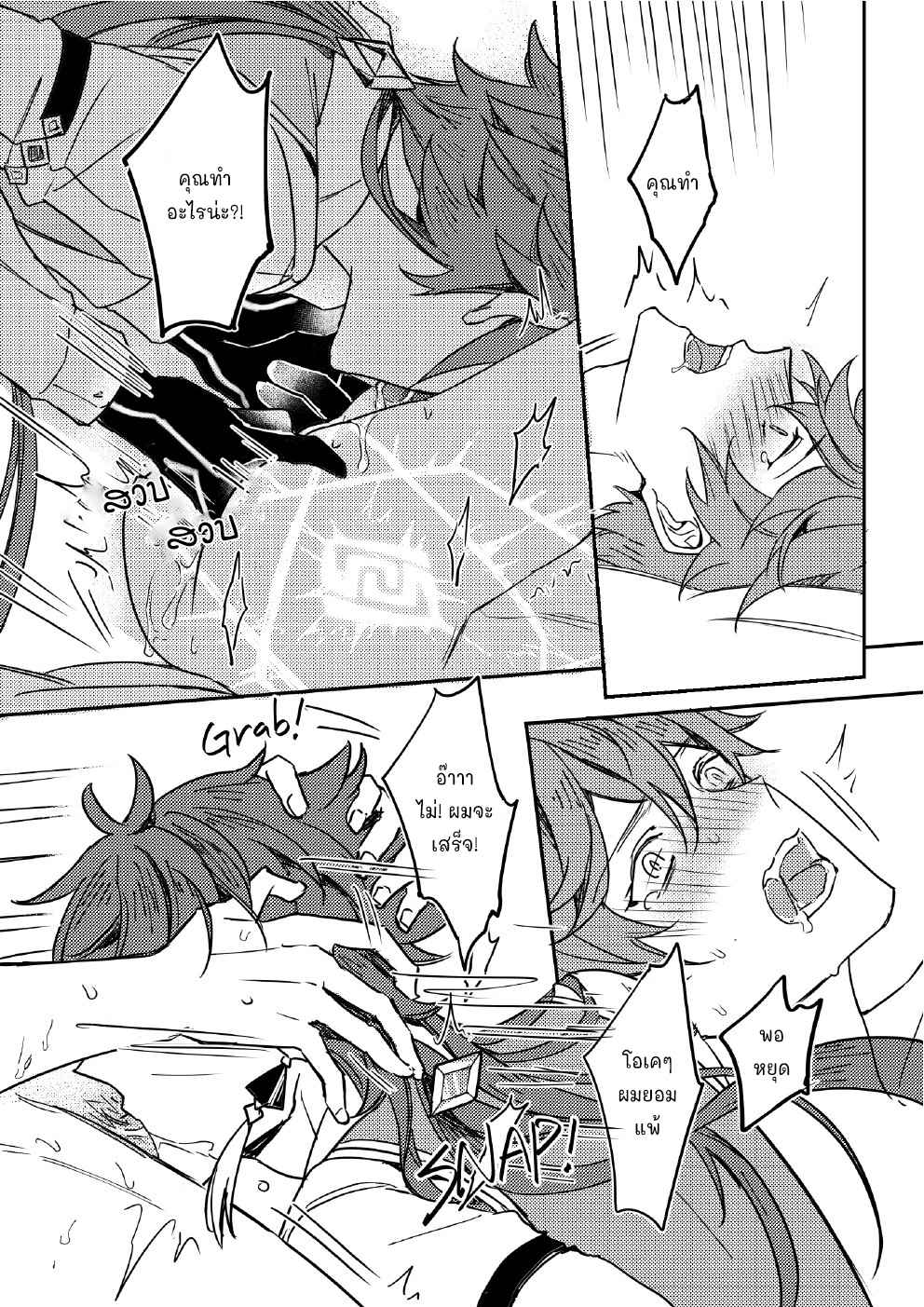 ขอสัญญาในนามของความรัก-CONTRACT-IN-THE-NAME-OF-LOVE-–-GENSHIN-IMPACT-DJ-33