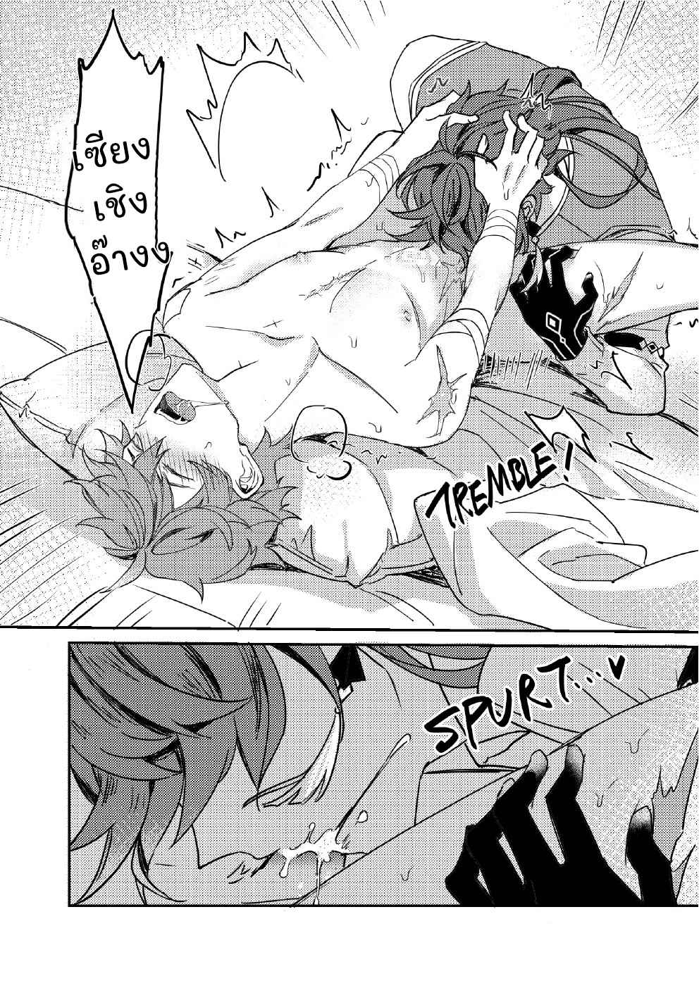 ขอสัญญาในนามของความรัก-CONTRACT-IN-THE-NAME-OF-LOVE-–-GENSHIN-IMPACT-DJ-34