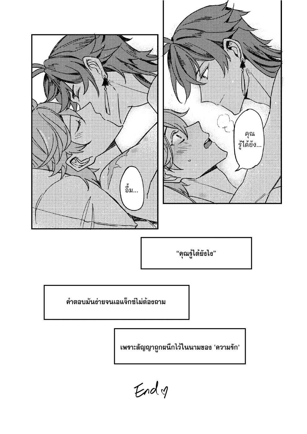 ขอสัญญาในนามของความรัก-CONTRACT-IN-THE-NAME-OF-LOVE-–-GENSHIN-IMPACT-DJ-47